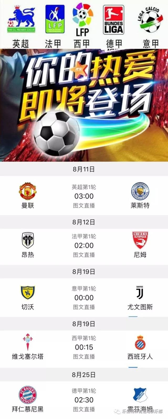 才球员