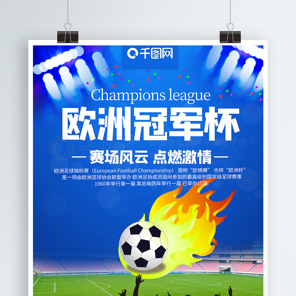 将的关键