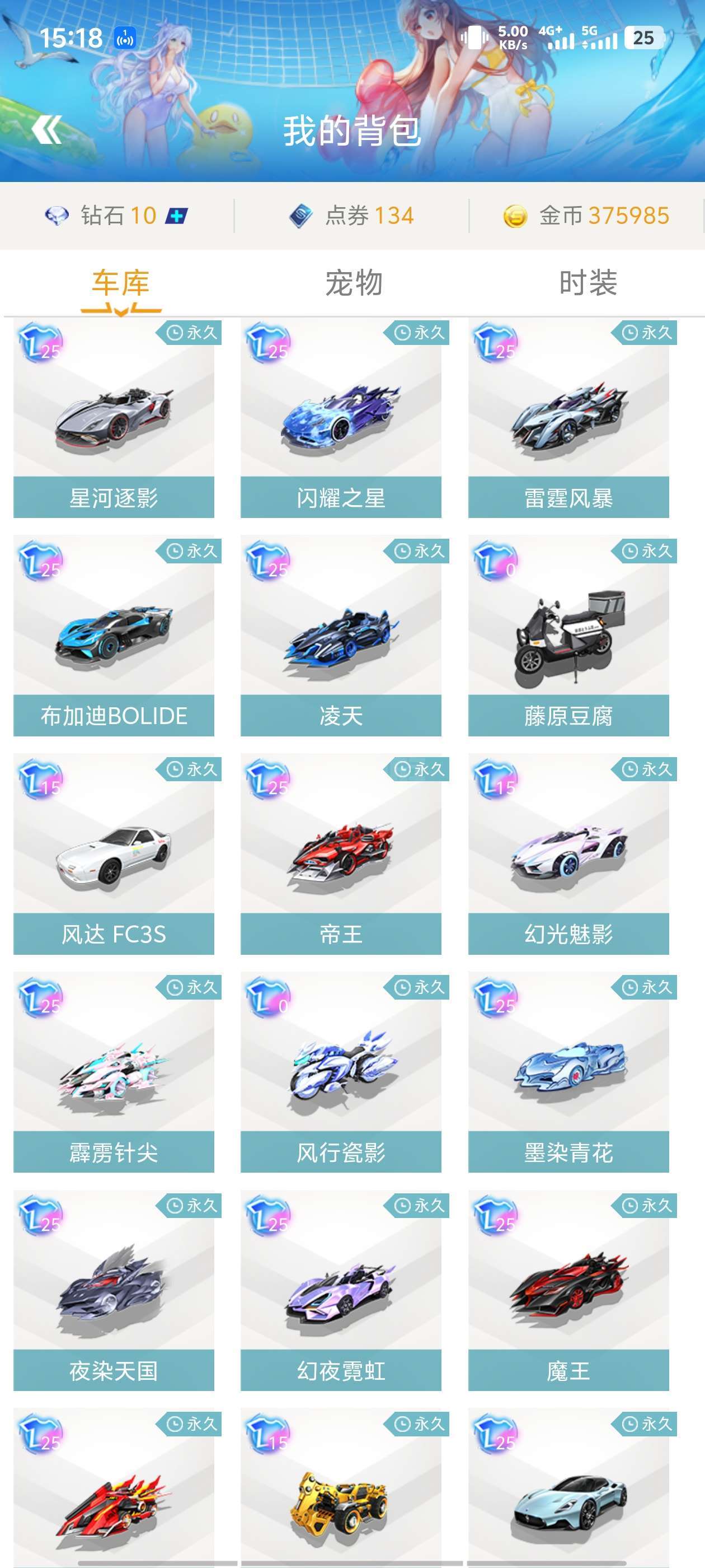 法甲第11 法甲第11